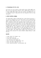 [다도, 다구, 차] 다도의 유래, 다구의 종류, 다도의 예절, 차를 우려내는 방법, 차의 9가지 덕, 차의 효능 분석-8
