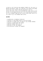[도시재개발] 도시재개발의 개념, 연혁, 근거와 도시재개발의 처리절차, 문제점 및 도시재개발의 정책 과제 분석-10