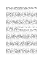 [시청자권리, 시청자권리확보] 시청자권리의 근거, 내용, 효력과 시청자권리의 현황 및 시청자권리 확보 운동에 관한 심층 분석-4