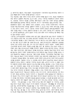 [시청자권리, 시청자권리확보] 시청자권리의 근거, 내용, 효력과 시청자권리의 현황 및 시청자권리 확보 운동에 관한 심층 분석-5