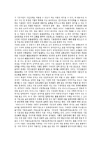 [시청자권리, 시청자권리확보] 시청자권리의 근거, 내용, 효력과 시청자권리의 현황 및 시청자권리 확보 운동에 관한 심층 분석-7