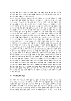 [시청자권리, 시청자권리확보] 시청자권리의 근거, 내용, 효력과 시청자권리의 현황 및 시청자권리 확보 운동에 관한 심층 분석-8