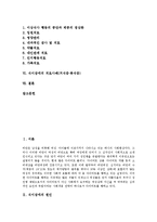 [식이장애, 거식증, 폭식증] 식이장애의 원인, 종류와 식이장애의 특징 및 식이장애의 치료방법 그리고 식이장애의 치료 사례(거식증, 폭식증) 분석-2