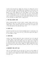 [식이장애, 거식증, 폭식증] 식이장애의 원인, 종류와 식이장애의 특징 및 식이장애의 치료방법 그리고 식이장애의 치료 사례(거식증, 폭식증) 분석-3