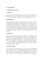 [식이장애, 거식증, 폭식증] 식이장애의 원인, 종류와 식이장애의 특징 및 식이장애의 치료방법 그리고 식이장애의 치료 사례(거식증, 폭식증) 분석-4
