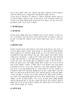 [식이장애, 거식증, 폭식증] 식이장애의 원인, 종류와 식이장애의 특징 및 식이장애의 치료방법 그리고 식이장애의 치료 사례(거식증, 폭식증) 분석-5