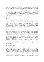 [식이장애, 거식증, 폭식증] 식이장애의 원인, 종류와 식이장애의 특징 및 식이장애의 치료방법 그리고 식이장애의 치료 사례(거식증, 폭식증) 분석-6