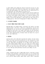 [식이장애, 거식증, 폭식증] 식이장애의 원인, 종류와 식이장애의 특징 및 식이장애의 치료방법 그리고 식이장애의 치료 사례(거식증, 폭식증) 분석-7