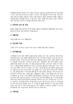 [식이장애, 거식증, 폭식증] 식이장애의 원인, 종류와 식이장애의 특징 및 식이장애의 치료방법 그리고 식이장애의 치료 사례(거식증, 폭식증) 분석-8
