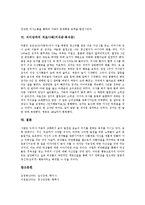 [식이장애, 거식증, 폭식증] 식이장애의 원인, 종류와 식이장애의 특징 및 식이장애의 치료방법 그리고 식이장애의 치료 사례(거식증, 폭식증) 분석-9