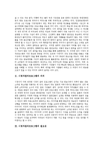 [시청자참여프로그램] 시청자참여프로그램의 의의, 필요성과 시청자참여프로그램의 활성화 방안 및 향후 시청자참여프로그램의 방향 분석-2