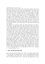 [시청자참여프로그램] 시청자참여프로그램의 의의, 필요성과 시청자참여프로그램의 활성화 방안 및 향후 시청자참여프로그램의 방향 분석-4