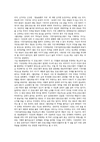 [시청자참여프로그램] 시청자참여프로그램의 의의, 필요성과 시청자참여프로그램의 활성화 방안 및 향후 시청자참여프로그램의 방향 분석-5