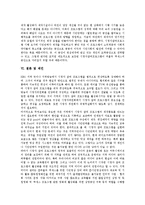 [시청자참여프로그램] 시청자참여프로그램의 의의, 필요성과 시청자참여프로그램의 활성화 방안 및 향후 시청자참여프로그램의 방향 분석-6