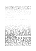 [옴부즈맨프로그램] 옴부즈맨프로그램의 이해, 탄생과 옴부즈맨프로그램의 문제점, 쟁점 및 옴부즈맨프로그램에 대한 제언 고찰-5