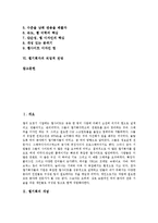 [웹기획, 웹기획자, Web] 웹기획의 개념, 웹기획의 순서, 실용적 웹기획 전략, 웹기획시 고려사항, 웹기획자의 직업적 전망 심층 분석-2