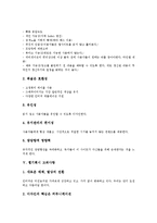 [웹기획, 웹기획자, Web] 웹기획의 개념, 웹기획의 순서, 실용적 웹기획 전략, 웹기획시 고려사항, 웹기획자의 직업적 전망 심층 분석-5