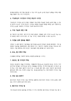 [웹기획, 웹기획자, Web] 웹기획의 개념, 웹기획의 순서, 실용적 웹기획 전략, 웹기획시 고려사항, 웹기획자의 직업적 전망 심층 분석-6