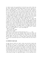 [웹기획, 웹기획자, Web] 웹기획의 개념, 웹기획의 순서, 실용적 웹기획 전략, 웹기획시 고려사항, 웹기획자의 직업적 전망 심층 분석-7