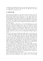 [인공위성] 인공위성의 역사, 원리, 종류와 우리나라 인공위성의 개발 및 우리나라 인공위성이 주는 시사점 분석-4