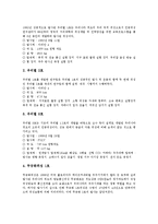 [인공위성] 인공위성의 역사, 원리, 종류와 우리나라 인공위성의 개발 및 우리나라 인공위성이 주는 시사점 분석-9