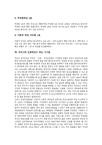 [인공위성] 인공위성의 역사, 원리, 종류와 우리나라 인공위성의 개발 및 우리나라 인공위성이 주는 시사점 분석-10