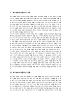 [직업교육, 직업훈련] 직업교육(직업훈련)의 가치와 직업교육(직업훈련)의 현황, 문제점 및 독일의 직업교육(직업훈련) 사례를 통해 본 향후 직업교육(직업훈련)의 제고 방안 분석-3