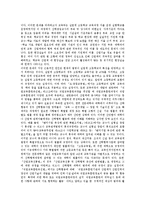 [직업교육, 직업훈련] 직업교육(직업훈련)의 가치와 직업교육(직업훈련)의 현황, 문제점 및 독일의 직업교육(직업훈련) 사례를 통해 본 향후 직업교육(직업훈련)의 제고 방안 분석-4