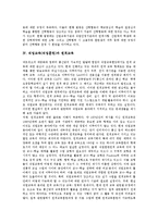 [직업교육, 직업훈련] 직업교육(직업훈련)의 가치와 직업교육(직업훈련)의 현황, 문제점 및 독일의 직업교육(직업훈련) 사례를 통해 본 향후 직업교육(직업훈련)의 제고 방안 분석-5