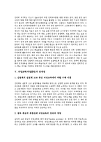 [직업교육, 직업훈련] 직업교육(직업훈련)의 가치와 직업교육(직업훈련)의 현황, 문제점 및 독일의 직업교육(직업훈련) 사례를 통해 본 향후 직업교육(직업훈련)의 제고 방안 분석-6