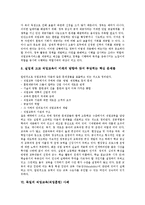 [직업교육, 직업훈련] 직업교육(직업훈련)의 가치와 직업교육(직업훈련)의 현황, 문제점 및 독일의 직업교육(직업훈련) 사례를 통해 본 향후 직업교육(직업훈련)의 제고 방안 분석-7