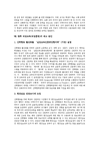 [직업교육, 직업훈련] 직업교육(직업훈련)의 가치와 직업교육(직업훈련)의 현황, 문제점 및 독일의 직업교육(직업훈련) 사례를 통해 본 향후 직업교육(직업훈련)의 제고 방안 분석-12