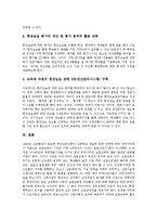 [직업교육, 직업훈련] 직업교육(직업훈련)의 가치와 직업교육(직업훈련)의 현황, 문제점 및 독일의 직업교육(직업훈련) 사례를 통해 본 향후 직업교육(직업훈련)의 제고 방안 분석-13