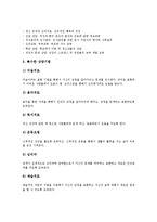 [직업, 직업환경, 유망직업, 직업구조] 직업의 의의, 직업구조의 변화, 직업환경의 변화, 미래의 유망직업, 미래의 직업전망, 미래의 직업인 조건, 미래의 직업적 과제 심층 분석-8