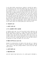 [청년실업, 청년실업정책] 청년실업에 따른 청년실업정책의 문제점과 청년실업정책의 개선 과제 및 향후 청년실업정책의 기대효과 분석(외국 청년실업정책의 사례)-3
