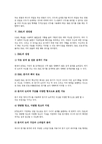 [XML] XML의 발전배경, 역사, 구성과 XML의 장단점, XML 관련 프로그램 및 향후 XML의 전망 심층 분석-4