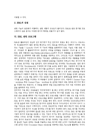 [XML] XML의 발전배경, 역사, 구성과 XML의 장단점, XML 관련 프로그램 및 향후 XML의 전망 심층 분석-5