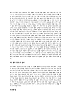 [XML] XML의 발전배경, 역사, 구성과 XML의 장단점, XML 관련 프로그램 및 향후 XML의 전망 심층 분석-6