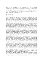 [교장, 학교장, 지도성] 교장(학교장)의 역할, 지도성의 개념, 지도성의 주요 이론, 지도성의 유형, 지도성의 필요성, 지도성의 향상방안, 향후 교장(학교장)의 바람직한 지도성에 관한 분석-3