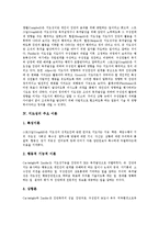 [교장, 학교장, 지도성] 교장(학교장)의 역할, 지도성의 개념, 지도성의 주요 이론, 지도성의 유형, 지도성의 필요성, 지도성의 향상방안, 향후 교장(학교장)의 바람직한 지도성에 관한 분석-4