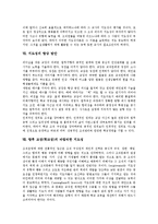 [교장, 학교장, 지도성] 교장(학교장)의 역할, 지도성의 개념, 지도성의 주요 이론, 지도성의 유형, 지도성의 필요성, 지도성의 향상방안, 향후 교장(학교장)의 바람직한 지도성에 관한 분석-6