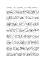 [교장, 학교장, 지도성] 교장(학교장)의 역할, 지도성의 개념, 지도성의 주요 이론, 지도성의 유형, 지도성의 필요성, 지도성의 향상방안, 향후 교장(학교장)의 바람직한 지도성에 관한 분석-7
