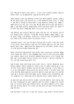 [경영학 원론] 블랙스완을 읽고나서 - 가능성에 관한 보고서-2