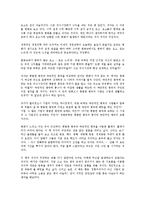 [경영학 원론] 블랙스완을 읽고나서 - 가능성에 관한 보고서-3