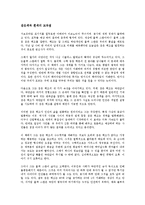 [경영학 원론] 블랙스완을 읽고나서 - 가능성에 관한 보고서-4