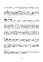 [서비스마케팅] [서비스마케팅]웨스틴 조선 호텔 기업분석 및 마케팅전략 분석(A+리포트)-7