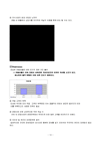 [서비스마케팅] [서비스마케팅]웨스틴 조선 호텔 기업분석 및 마케팅전략 분석(A+리포트)-12