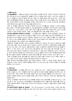 [서비스마케팅] [서비스마케팅]웨스틴 조선 호텔 기업분석 및 마케팅전략 분석(A+리포트)-14
