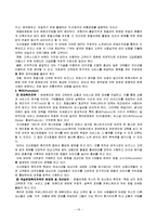 [서비스마케팅] [서비스마케팅]웨스틴 조선 호텔 기업분석 및 마케팅전략 분석(A+리포트)-16
