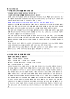 [서비스마케팅] [서비스마케팅]쉐라톤 워커힐 호텔 기업분석 및 마케팅전략 분석(A+리포트)-8